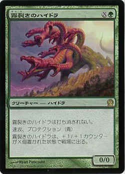 霧裂きのハイドラ(foil) 【TH162-249Rf】